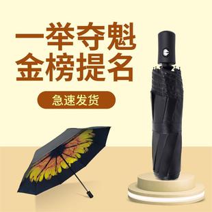 雨傘一舉奪魁向日葵傘中考高考奪魁傘折疊黑膠防曬傘女大號學生傘
