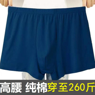 透氣中老年爸爸四角爺爺平角褲 寬松深檔棉質(zhì)內(nèi)褲 高腰純棉大碼 男士
