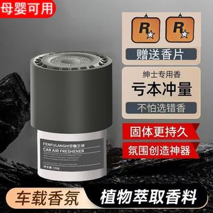 持久除異味百年香氛2025擺件高檔淡香香薰汽車專用汽車女香水車載