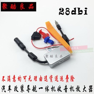 車載有源收音機短波天線改裝 導航儀FM增強信號器汽車用放大器天線