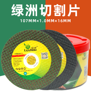 綠洲切割片不銹鋼砂輪片107超薄角磨機鋸片125廠家優質介碟沙輪片