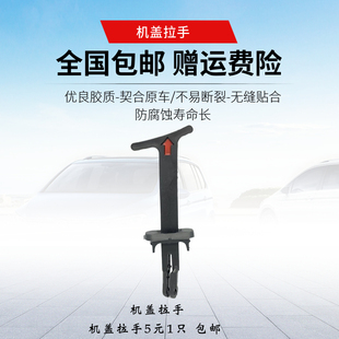 適用高爾夫4老寶來經典 機蓋外拉手 發動機前機蓋鎖塊手柄鎖釋放桿