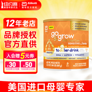 661g 升級(jí)防乳糖過(guò)敏防脹氣奶粉3段 美國(guó)新款 雅培360totalcare