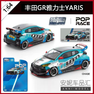 合金汽車模型 POPRACE PRE012 豐田雅力士PANDEM YARIS
