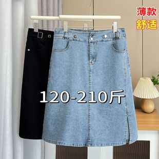 中長款 高腰顯瘦薄款 開叉A字裙子潮 牛仔半身裙女200斤胖mm夏季 大碼