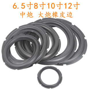 音響喇叭6.5寸8寸10寸12寸橡皮邊低音炮中炮大炮邊維修喇叭折環(huán)邊
