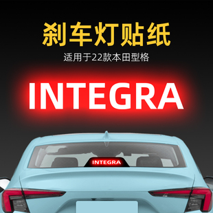 適用2023款 飾用品 本田型格高位剎車燈貼紙后尾燈汽車貼膜外觀改裝