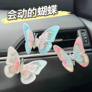 飾創意治愈系裝 蝴蝶出風口裝 飾品 汽車中控臺車載擺件會動 新款