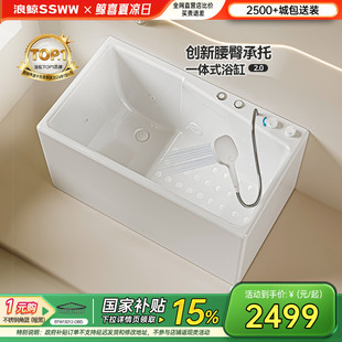 浪鯨衛(wèi)浴浴缸家用小戶型易潔亞克力一體獨(dú)立缸按摩缸0450定制