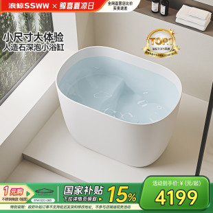 浪鯨衛(wèi)浴浴缸家用小戶型人造石2024新款 衛(wèi)生間缸定制 浴缸獨立式