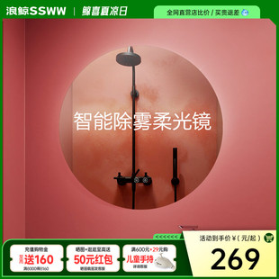 浪鯨衛浴衛生間浴室鏡掛墻式 帶燈高清防霧智能鏡化妝鏡圓鏡發光