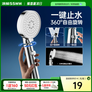 浪鯨淋浴花灑噴頭增壓花灑噴頭手持花灑浴室花灑頭家用一鍵止水