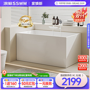 迷你定制 1.7米深泡日式 浪鯨獨立式 浴缸家用衛(wèi)生間亞克力小戶型1
