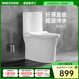 浪鯨虹吸式 抽水馬桶節(jié)水防臭坐便器家用陶瓷坐廁家用衛(wèi)生間