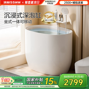 浪鯨浴缸家用小戶型亞克力圓形迷你深泡0390定制