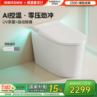 浪鯨衛(wèi)浴智能馬桶零水壓腳感沖水除臭AI控溫