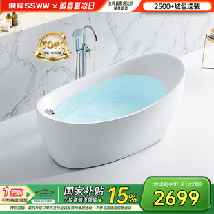 浪鯨獨(dú)立式 浴缸浴室衛(wèi)生間亞克力成人浴缸小戶型高靠背缸1002定制