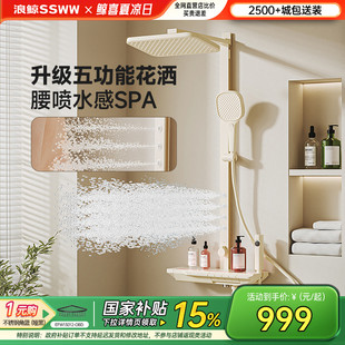 浪鯨淋浴花灑套裝 奶白冷熱淋浴恒溫?cái)?shù)顯按鍵腰噴