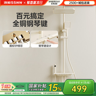 浪鯨淋浴花灑套裝 奶白四功能全銅冷熱鋼琴鍵噴槍家用衛(wèi)生間