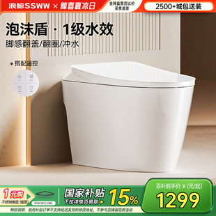 浪鯨智能馬桶全自動坐便器翻蓋翻圈感應沖水小戶型家用衛生間泡沫