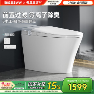浪鯨智能馬桶一體坐便器360度泡沫盾一級節水