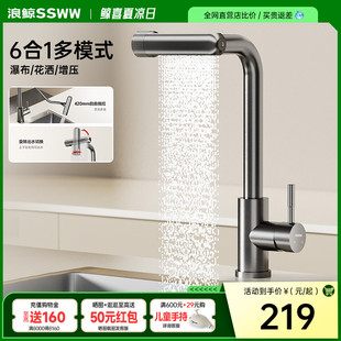 浪鯨廚房水龍頭防濺伸縮可抽拉式 萬向旋轉面盆增壓水槽多功能龍頭