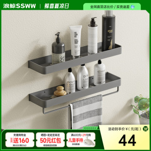 浪鯨槍灰色置物架浴室太空鋁免打孔衛(wèi)生間五金衛(wèi)浴壁掛收納架子