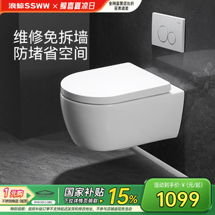 坐便器 馬桶掛墻隱藏水箱懸空暗裝 浪鯨衛浴壁掛馬桶懸掛式 入墻式