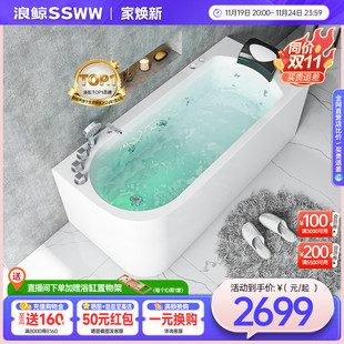 浪鯨按摩浴缸家用獨立式 亞克力小戶型智能浴定制