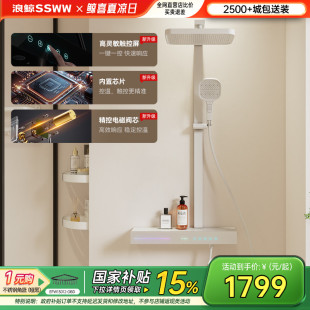 浪鯨衛浴恒溫花灑淋浴花灑套裝 智能觸屏恒溫數顯大置物臺手持智能