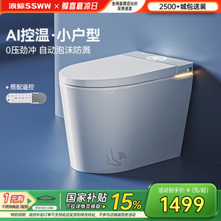 浪鯨小哆啦智能馬桶全自動(dòng)泡沫盾小戶型零壓 k姐推薦