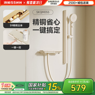 浪鯨簡(jiǎn)易淋浴花灑無(wú)頂噴奶白一鍵止水家用衛(wèi)生間小戶型