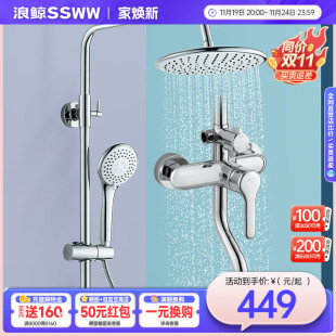 浪鯨黑色淋浴花灑套裝 浴室衛(wèi)浴衛(wèi)生間家用全銅龍頭沐浴器淋雨噴頭
