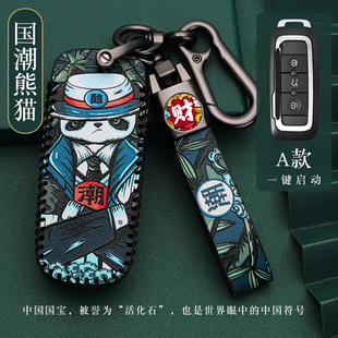 適用觀致5車用鑰匙包新觀致3 GT都市SUV汽車觀致5S鑰匙保護套殼扣