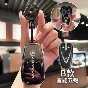 適用長安cs75plus鑰匙套cs55plus三代unit逸動univ歐尚x5車z6殼扣