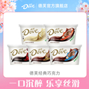 巧克力絲滑牛奶黑巧可可脂官方旗艦店 德芙252g碗裝 百億補(bǔ)貼