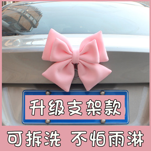 蝴蝶結裝 掛件后備箱車貼飾品汽車尾部擺件車載摩托車玩偶
