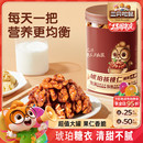 三只松鼠琥珀核桃仁500g堅果炒貨大顆粒干果去皮休閑健康零食送禮