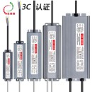 20瓦40W60W300W400W LED防水電源IP67 220V110V轉12V24V 3C變壓器