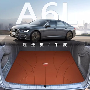 A6內(nèi)飾真皮行李箱墊 奧迪A6L后備箱墊專用尾箱墊RS6 適用于15 25款