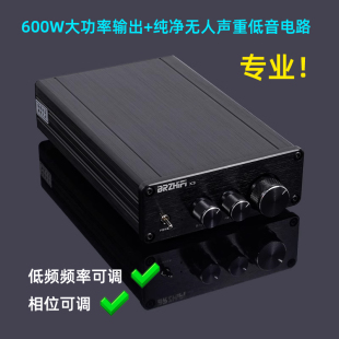 低頻頻率可調 成品機 TPA3255 600W大功率專業級低音炮數字功放板
