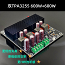 發燒2聲道 雙核心TPA3255 功放板 600W SAMP 新增節能版 200