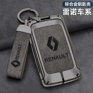 適用東風(fēng)雷諾科雷傲鑰匙套科雷嘉espace 300金屬專(zhuān)用車(chē)包殼扣 tce