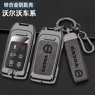S80L S60 V60金屬車全包殼扣男 沃爾沃XC60鑰匙套XC90 適用于老款