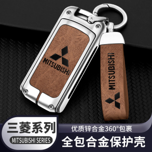廣汽三菱歐藍德鑰匙套專用勁炫ASX奕歌翼神高檔車金屬殼包扣男士