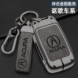 nsx mdx tlxl車用鑰匙包扣殼男女cdx用品 rdx 適用謳歌鑰匙套cdx