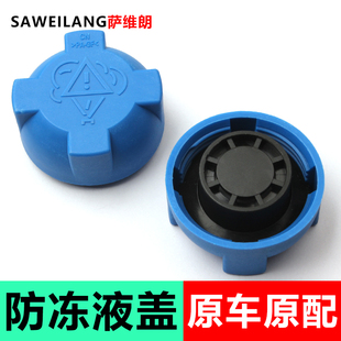 東風天龍天錦大力神貨車膨脹箱水壺蓋子副水箱蓄水瓶蓋防凍液蓋子