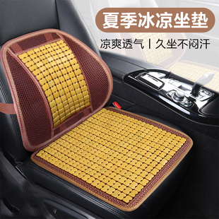 夏天汽車靠墊腰墊竹片涼席坐墊貨車用透氣護腰靠枕夏季 竹子靠背墊