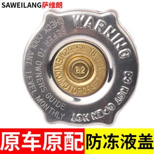 防凍液蓋JEEP吉普指南者自由客大切諾基牧馬人副水箱蓄水瓶蓋子