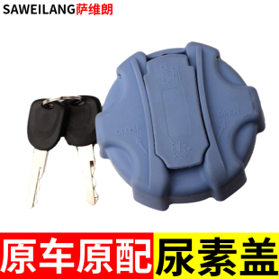尿素箱蓋柳汽乘龍H7H5M3M5汕德卡新斯太爾帶鎖尿素箱蓋箱罐蓋子